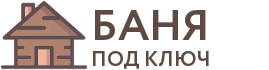 Бани под ключ в Бугульме
